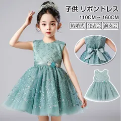 発表会 ドレス 子供 キッズ フォーマルドレス パーティードレス 子供 リボンドレス チュールスカート 結婚式 発表会 演奏会 フラワーガール110 120 130 140 150 bBtH636