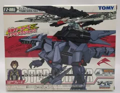 【未開封】ゾイド　バスターフューラー匿名・即日発送 未開封】ゾイド バスターフューラー匿名・即日発送 - メルカリ