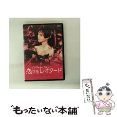 2026年最新】ブリジットバルドー dvdの人気アイテム - メルカリ