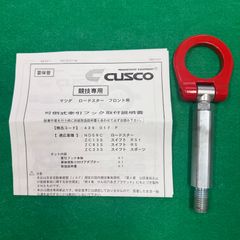 クスコ CUSCO 牽引フックND5RC/ZC13S/ZC83S\ZC33S対応 sNhKJEvPJpH62VBoGx3wCf.jpg@jpg