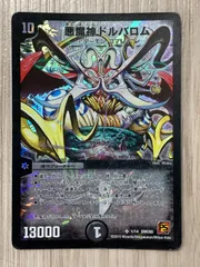 デュエルマスターズ　悪魔神ドルバロム　SR 　1/14　2010のサムネイル