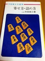 2025年最新】升田幸三の人気アイテム - メルカリ