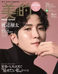 【中古】ファッション雑誌 付録付)美的 2023年2月号 SPECIAL EDITION