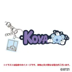【中古】雑貨 KOYA(アールエム) ラバーバッグチャーム 「BT21」