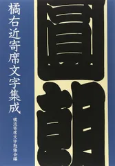 2025年最新】橘右近の人気アイテム - メルカリ