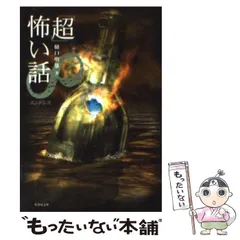 【中古】 私の中に誰かいる！/勁文社/樋口明雄 2025年最新】樋口_明雄の人気アイテム - メルカリ