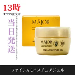 2026年最新】マジョール クリームの人気アイテム - メルカリ