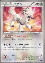 【中古】ポケモンカードゲーム 027/049：トリミアンのサムネイル
