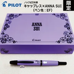 阪急百貨店限定キャップレス万年筆　デシモ　パールパープル　ラメ入り　中字Ｍニブ 阪急百貨店限定キャップレス万年筆 デシモ パールパープル ラメ