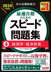 中古】 序説経済政策/税務経理協会/赤沢昭三