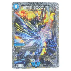 2025年最新】5000VTの人気アイテム - メルカリ