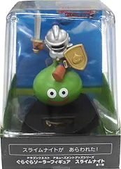 ドラゴンクエスト AM ぐらぐらソーラーフィギュア スライムナイト 全1種