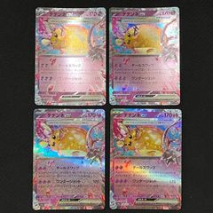 ポケモンカードゲーム デデンネex テールスワップ ワンダーショット 4枚 まとめ売り  TKP