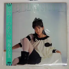 2025年最新】シャワーのあとで 川島なお美の人気アイテム - メルカリ