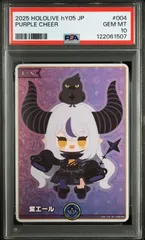 ホロライブ　ホロカ　ラプラス•ダークネス　紫エール 70726f647563742f68425030342d30