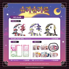 2025年最新】シュガシュガルーン キーホルダーの人気アイテム