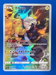 ポケモンカード s10a 073/071 ピカチュウ (CHR) ダークファンタズマ
