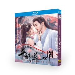 日本語字幕無し 中国ドラマ 華ドラ 「千の桃花〜花開く愛〜 シリーズ1」ブルーレイ  全話収録 チャン・ビンビン（張彬彬）スン・ジェンニー（孫珍尼）出演