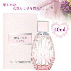 2026年最新】jimmy choo ジミーチュウ ボディローション 150mlの人気
