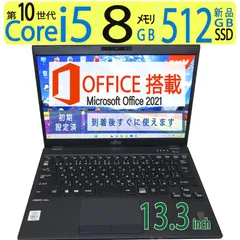 2024年最新】LIFEBOOK U9310の人気アイテム - メルカリ