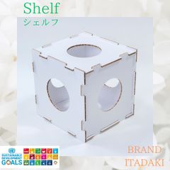 ペット用品　猫用品　猫　家　隠れ家　キャット　ハウス　【シェルフ】 ITADAKI