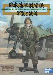 個人業者製 日本海軍 飛行服セパレート型 階級章付き 個人業者製 日本