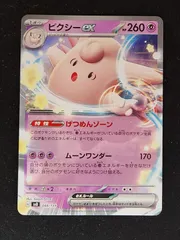 Amazon.co.jp: ポケモンカード svD exスタートデッキ ピクシーex