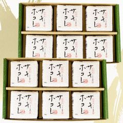 ギフト 内祝 お返し 詰め合わせ 米 お米 白米 サキホコレ 300g（2合）× 6個 2箱セット キューブ型 真空パック 令和6年産 【のし対応あり】