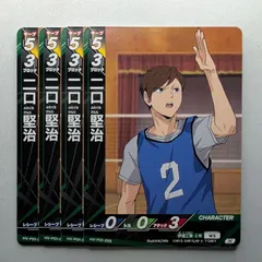 【4枚】 二口 堅治 【N】 HV-P01-055 ハイキュー!! バボカ!! BREAK　ゴミ捨て場の決戦　伊達工業