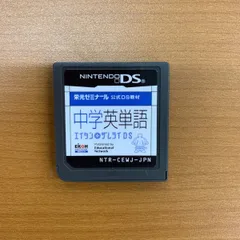中学英単語 エイタンザムライ DS 栄光ゼミナール 公式DS教材 英語 ★ Nintendo DS ソフト