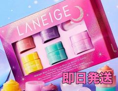 訳あり LANEIGE ラネージュ リップスリーピングマスク ミッドナイト ミニッツ 3g×5種 セット