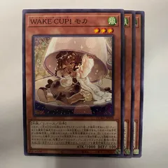 WAKE CUP! モカ マキ ☆アジア☆WAKE CUP！ モカ/プリズマティックシークレット
