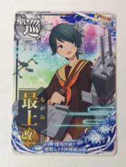 2025年最新】艦これアーケード 改 最上の人気アイテム - メルカリ