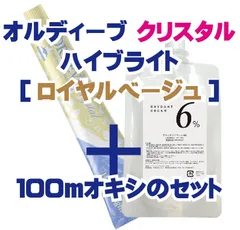 2024年最新】オルディーブクリスタルの人気アイテム - メルカリ