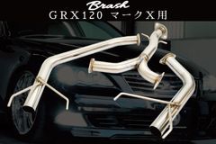 【BRASH】◆大好評◆大人気◆良音◆GRX120 マークX ステンレス オリジナルマフラー 直管ストレートマフラー 純正中間パイプ対応 リアピース◆MARKX◆