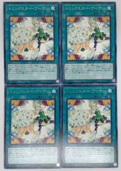 遊戯王 トリックスター・ブーケ　4枚