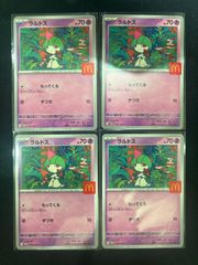 ト*り様 ［170枚］ラルトス　マックプロモ 021/M-P ラルトス 021/M-P プロモ マクドナルド 3枚セット - メルカリ