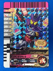 ガンバレジェンズ GBRC-002 仮面ライダーガヴ ポッピングミフォーム (SR)