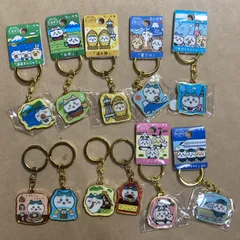 ★ ちいかわ ご当地キーホルダー 11点 まとめ商品 富士山 スカイツリー パンダ N700S 箱根 飛騨 など 0.16kg