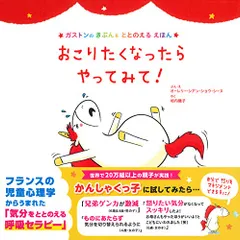 2025年最新】ガストンのきぶんをととのえるの人気アイテム