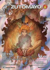 2025年最新】ずとまよ ur カードの人気アイテム - メルカリ