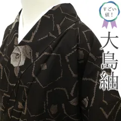 2025年最新】未使用品 紬の人気アイテム - メルカリ