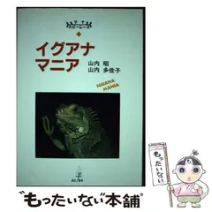 2024年最新】山内昭の人気アイテム - メルカリ