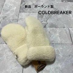 2025年最新】コールドブレーカー ミトンの人気アイテム - メルカリ