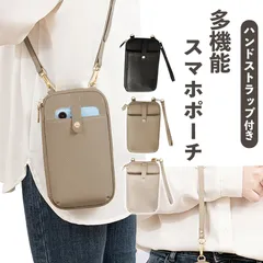 スマホポーチ スマホショルダー 3色 本革 レディース スマホポシェット 縦型 斜め掛け レザー スマホ ポーチ 軽い 軽量 おしゃれ かわいい 定期入れ カード パス ケース ミニショルダー ショルダー サコッシュ メンズ ポシ