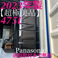 2025年最新】冷蔵庫 panasonic hpxの人気アイテム - メルカリ 2025年最新】冷蔵庫 panasonic hpxの人気アイテム - メルカリ