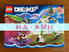 【新品・未開封】LEGO レゴ ドリームズ マテオとズィーのメカロボット 71454