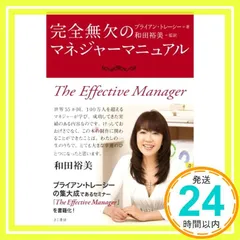 ブライアントレーシー【成果を上げるタイムマネジメントCD3枚】※日本語版 2025年最新】ブライアン•トレーシーの人気アイテム - メルカリ