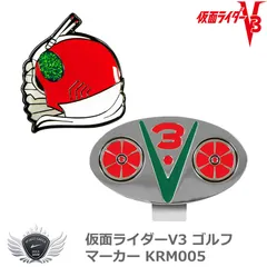 2026年最新】仮面ライダーv3 変身ベルトの人気アイテム - メルカリ