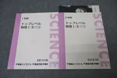 2024年最新】東進 ハイレベル物理の人気アイテム - メルカリ